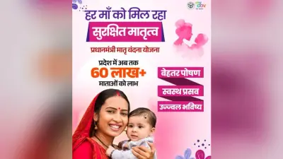प्रधानमंत्री सुरक्षित मातृत्व आश्वासन के तहत एक दिन में मिली एचआरपी की 504 गर्भवती