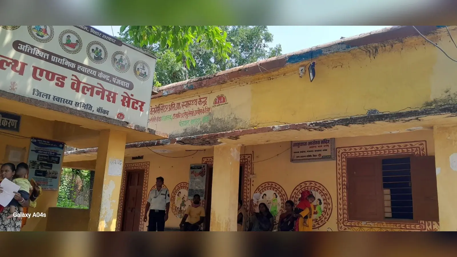 जर्जर भवन में चल रहा पंजवारा प्राथमिक स्वास्थ्य केंद्र, मरीजों और स्वास्थ्यकर्मियों की बढ़ी चिंता