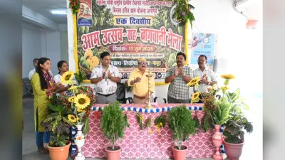 उत्कृष्ट आम का प्रदर्शन करने वाले किसान हुए सम्मानित