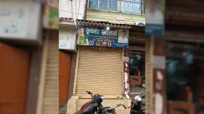 Giridih News :सरिया में ज्वेलर्स दुकानदार से नकदी समेत 11 लाख रु के जेवरात की लूट
