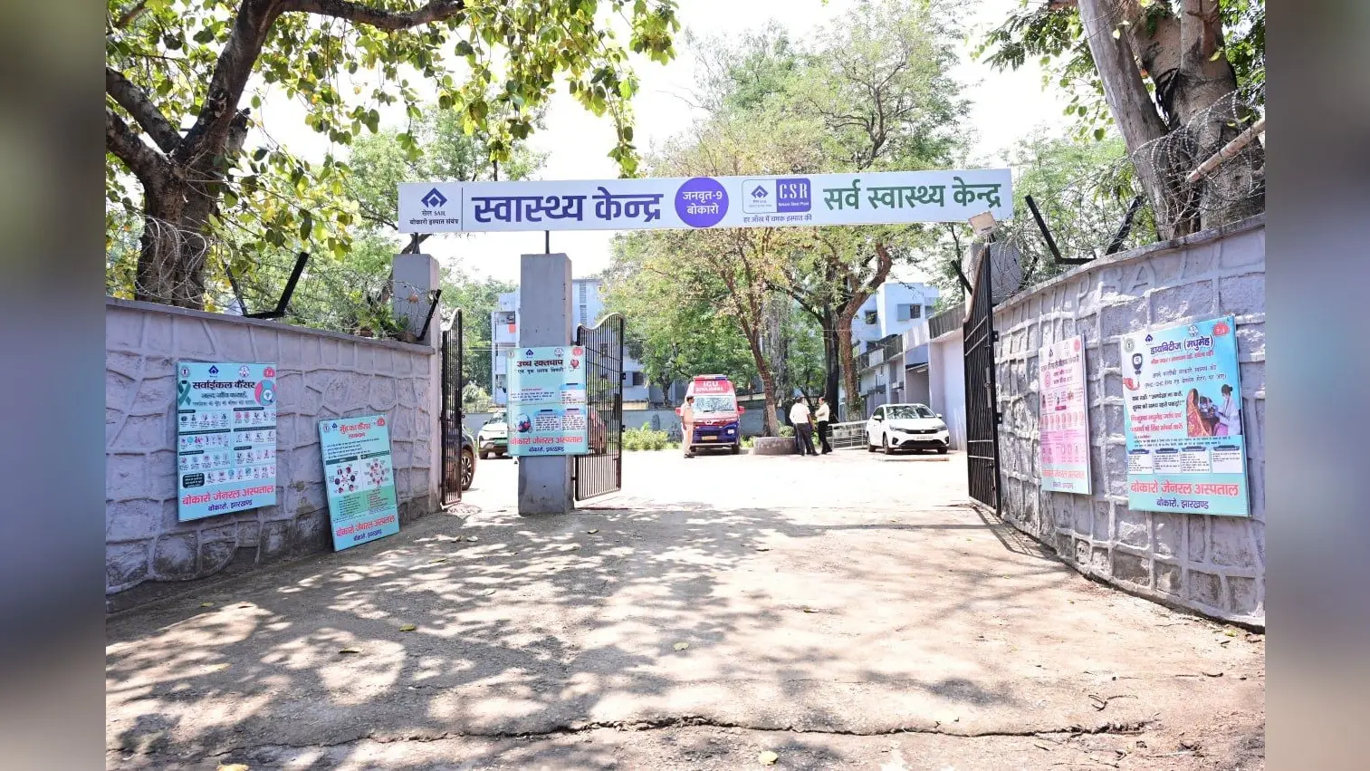 Bokaro News : गरीबों को निशुल्क स्वास्थ्य सेवाएं दे रहा सर्व स्वास्थ्य केंद्र