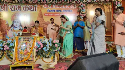 Dhanbad News : भगवान श्रीराम का जीवन आदर्श : देवी इंजी