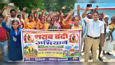 Bokaro News : झारनामुड़ी में महिलाओं ने चलाया शराबबंदी अभियान