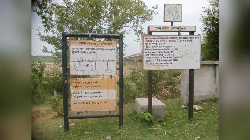चानन में 14.28 करोड़ की लागत से बना किऊल पुल उद्घाटन से पहले क्षतिग्रस्त