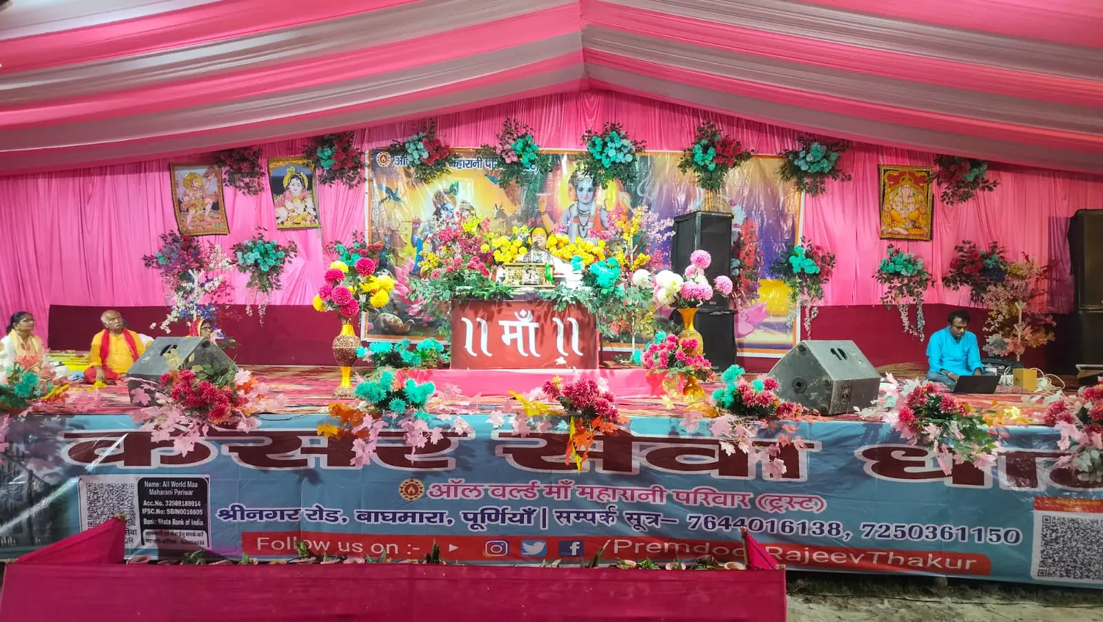 श्रीमद्भागवत कथा से वातावरण भक्तिमय