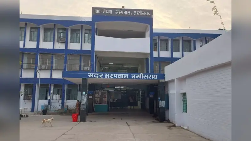 घर से निकलने से पहले जान लें लखीसराय सदर अस्पताल में किस डॉक्टर की रहेगी ड्यूटी