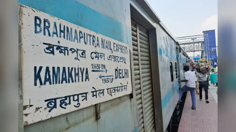 ब्रह्मपुत्र मेल 5 घंटे 30 मिनट विलंब से चली, साहिबगंज लूप लाइन पर ट्रेनों की लेटलतीफी से यात्री परेशान