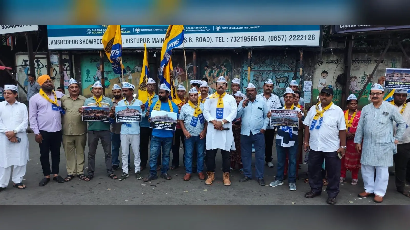 00 अयोध्या राम मंदिर की दान राशि चोरी के विरोध में आप का प्रदर्शन