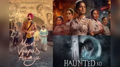 Friday Theatre Releases: इस शुक्रवार थिएटर में सजेगा फिल्मों का मेला, ‘मैं वापस आऊंगा’ से ‘हॉन्टेड 3D’ तक 10 बड़ी मूवीज होंगी रिलीज