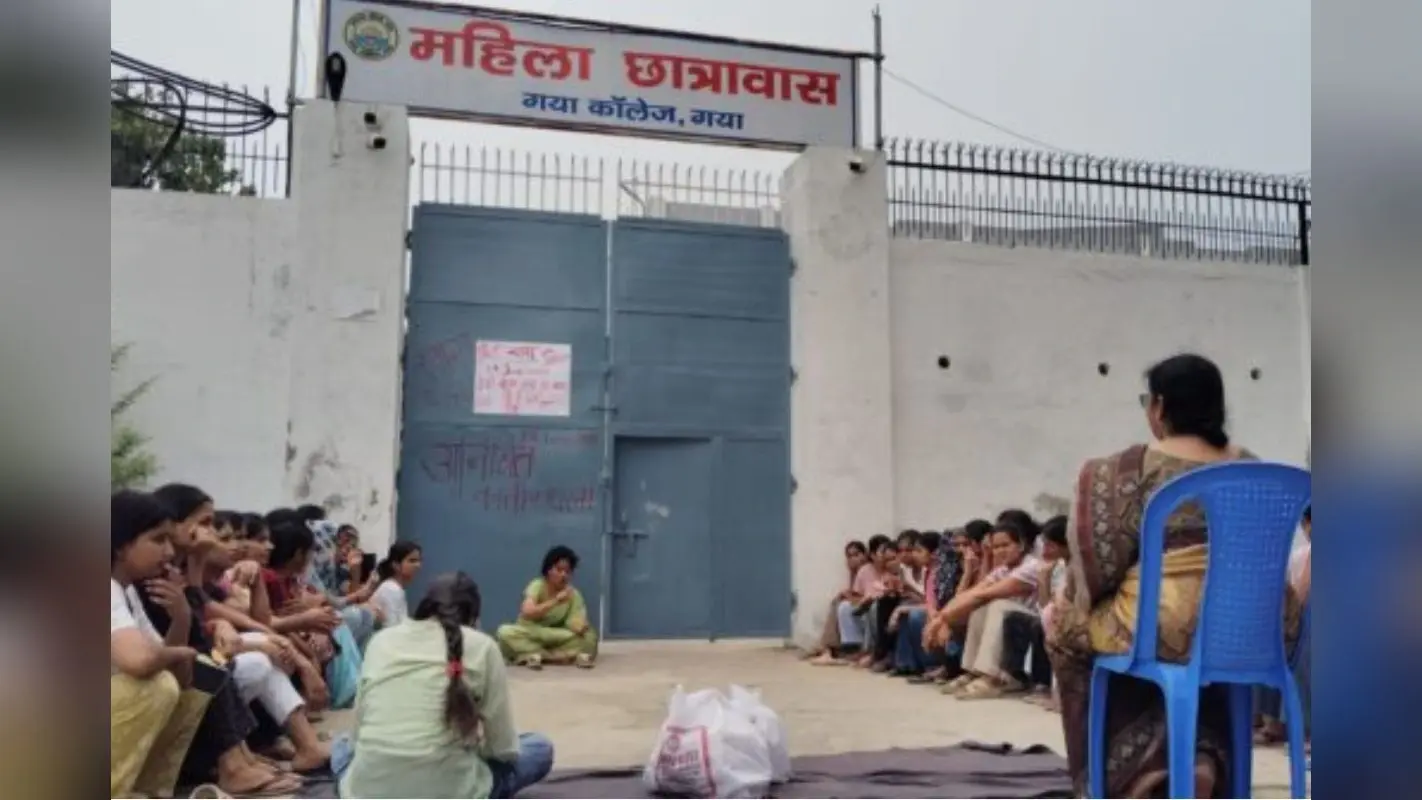गया कॉलेज में गंदा पानी और बंद मेस से परेशान छात्राएं, हॉस्टल गेट पर शुरू की भूख हड़ताल