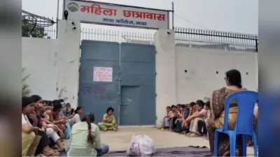 गया कॉलेज में गंदा पानी और बंद मेस से परेशान छात्राएं, हॉस्टल गेट पर शुरू की भूख हड़ताल