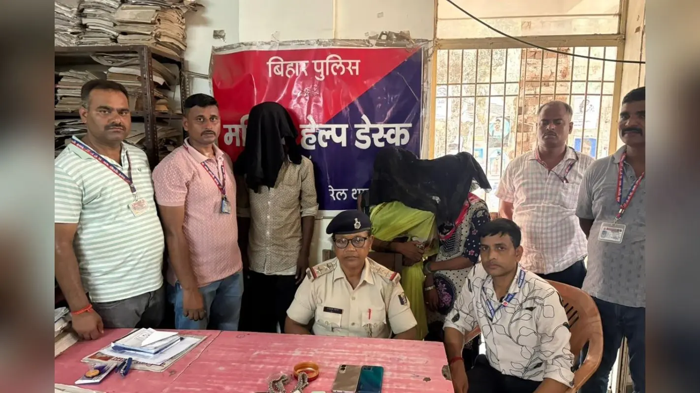 गया स्टेशन पर चोरी की बड़ी साजिश नाकाम, दो महिलाएं समेत तीन आरोपी गिरफ्तार