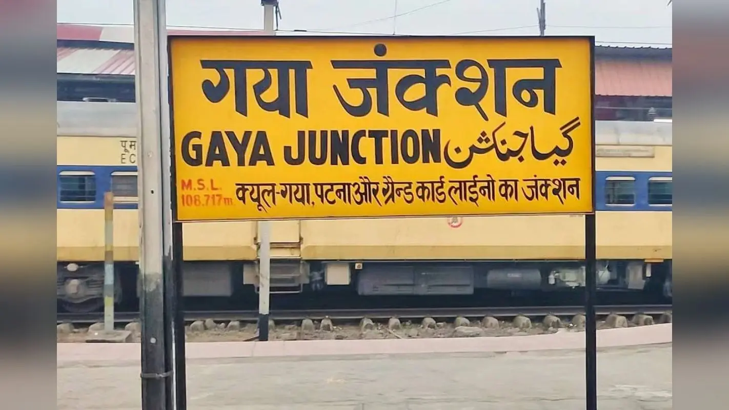 गया जंक्शन पर दो ट्रेनों में चोरी, पर्स-मोबाइल लेकर फरार हुए चोर
