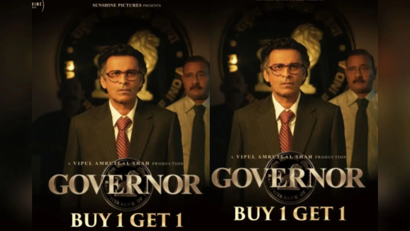 Governor देखने वालों की हुई बल्ले-बल्ले, अब एक टिकट के साथ दूसरी मिलेगी फ्री