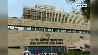 इन NIT के छात्र भी कर सकेंगे IIT दिल्ली में पढ़ाई और रिसर्च, देखें लिस्ट