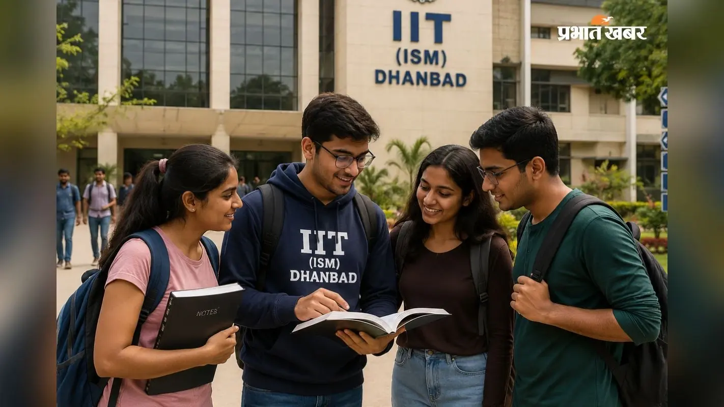 IIT ISM धनबाद की कटऑफ लिस्ट जारी, देखें BTech कंप्यूटर साइंस की ओपनिंग और क्लोजिंग रैंक