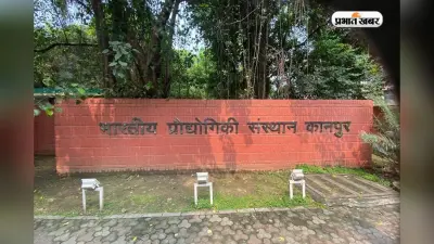IIT Kanpur का ये खास कोर्स, हाउस वाइफ और 10वीं पास भी कर सकते हैं अप्लाई