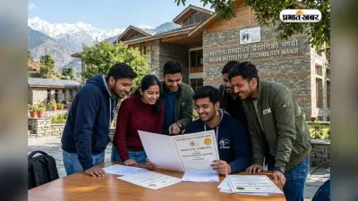 IIT मंडी ने लॉन्च किए 3 नए BTech कोर्स, JoSAA काउंसलिंग से पहले जानें ये डिटेल्स