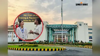 पिक्चर अभी बाकी है मेरे दोस्त… IIT पटना की स्टूडेंट को मिला 56 लाख का प्लेसमेंट