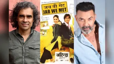 Jab We Met: बॉबी देओल को हटाकर शाहिद कपूर को क्यों लिया था? सालों बाद डायरेक्टर इम्तियाज अली ने खोला राज