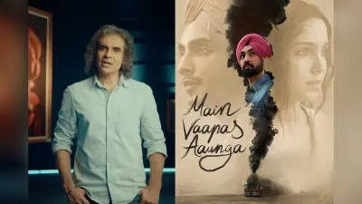 Main Vaapas Aaunga: बॉक्स ऑफिस प्रेशर पर इम्तियाज अली का बड़ा बयान, बोले- और कौन सी फिल्में रिलीज हो रही