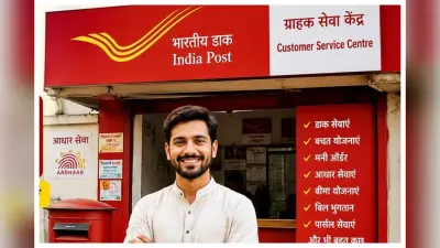 India Post Office News: मात्र 15 हजार में खोलें अपना डाकघर, रोजगार के साथ मिलेंगी कई सुविधाएं