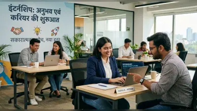 Internship Programs : पटना व कोलकाता से लेकर वर्क फ्रॉम होम ऑप्शन के साथ इंटर्नशिप के बड़े मौके