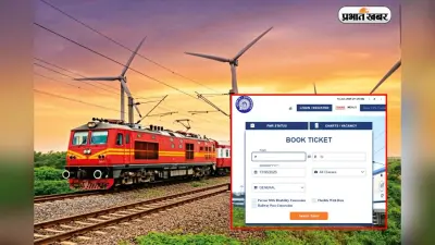 अब चुटकियों में बुक होगी ट्रेन टिकट, रेल मंत्री ने किया नई वेबसाइट का ऐलान