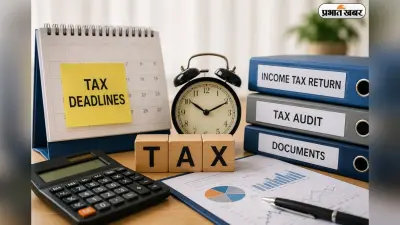 ITR से ऑडिट तक सब बदला! जान लें नई डेडलाइन, वरना पड़ सकता है महंगा