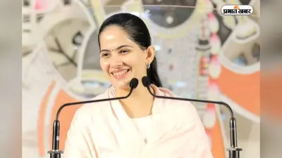 जया किशोरी के ये 6 टिप्स अपनाएं, कभी नहीं टूटेगा आपका रिश्ता, बढ़ेगा प्यार