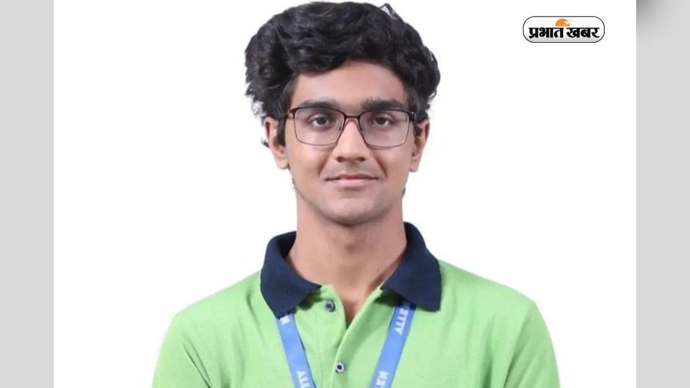 JEE Main में AIR 1 के बाद एडवांस्ड में भी चमके कबीर छिल्लर, हासिल की रैंक 2, अब MIT जाने का सपना
