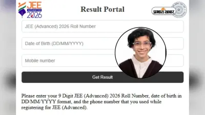 JEE Advanced 2026: आरोही देशपांडे लड़कियों में रहीं टॉपर, जानें क्या थी उनकी स्ट्रैटजी