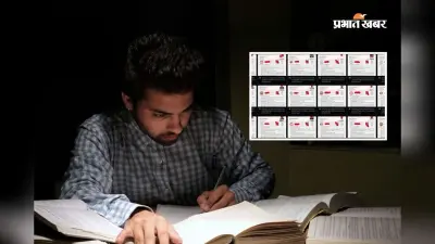 JEE Advanced रिजल्ट में डेटा लीक, बिना OTP के डायरेक्ट एंट्री, IIT रुड़की ने मानी गलती