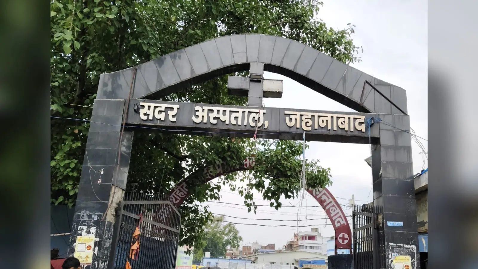 Jehanabad News: जानें जिले में आज ओपीडी में कौन होंगे डॉक्टर, शहर में कहां क्या होगा