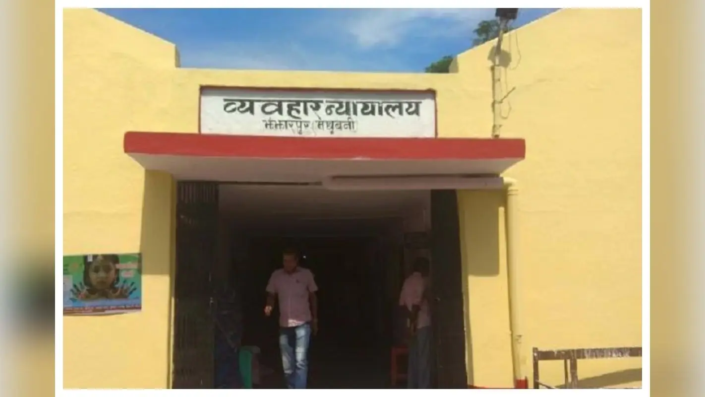 Jhanjharpur Double Murder Case: आम तोड़ने के विवाद में मां-बेटे की हत्या, तीन दोषियों को उम्रकैद