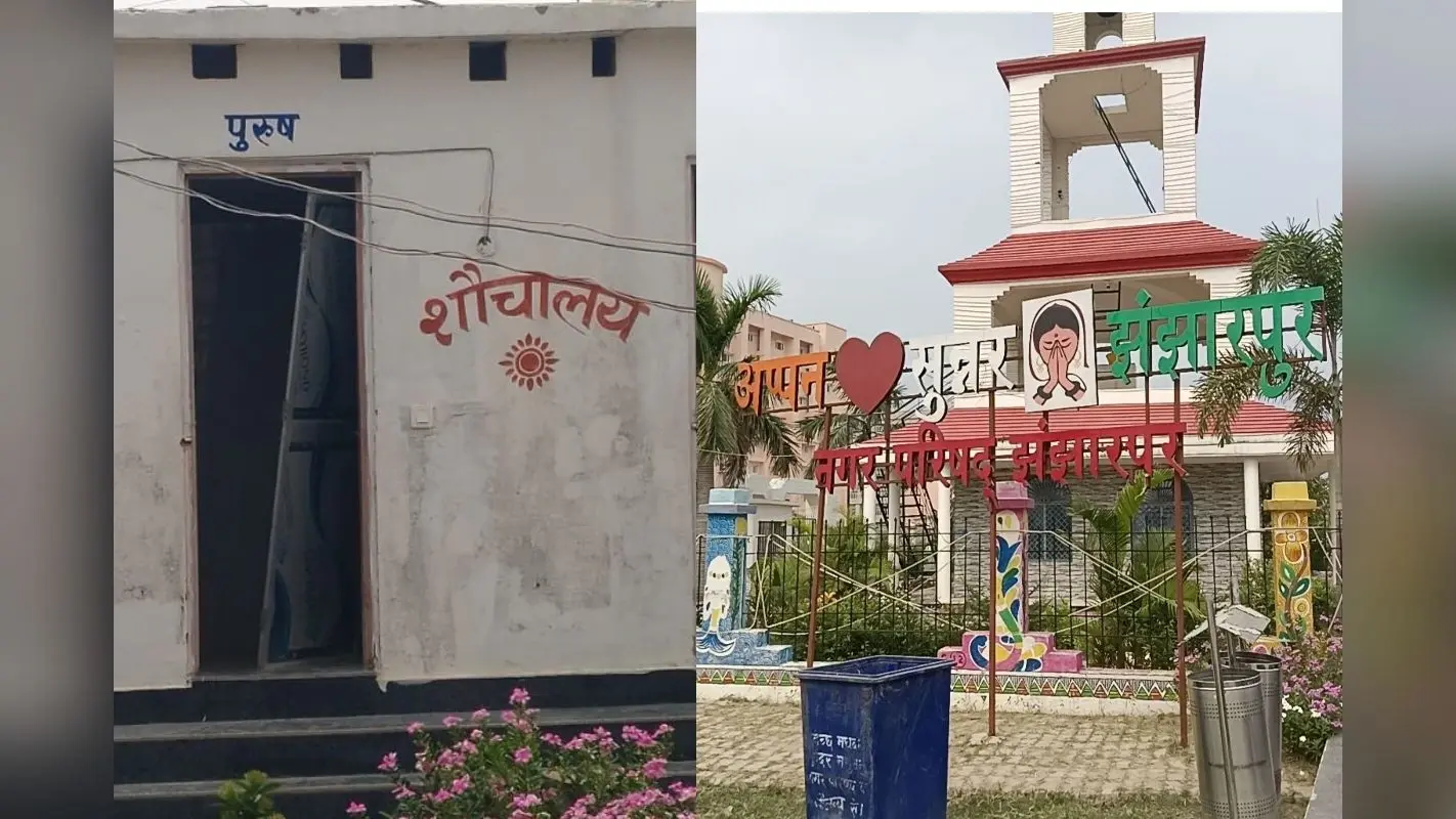 Jhanjharpur News: बाहर चमक-दमक, भीतर बदहाली, विद्यापति टावर में दम तोड़ रहीं सुविधाएं