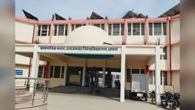 जयप्रकाश विश्वविद्यालय में स्नातक नामांकन से पहले पढ़ लें यह जरूरी खबर, नहीं तो रद्द हो जाएगी दावेदारी