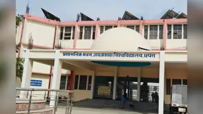 28 और 29 जून को है छुट्टी फिर भी खुला रहेगा छपरा का जयप्रकाश विश्वविद्यालय, जानिए क्यों लिया गया यह फैसला