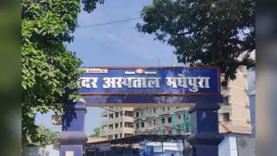 मधेपुरा सदर अस्पताल में 24 घंटे इमरजेंसी सेवा, जानिए आज किन डॉक्टरों की है ड्यूटी