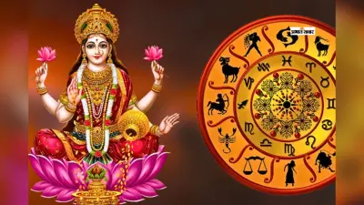 महालक्ष्मी राजयोग 2026: 7 जून से चमकेगी इन राशियों की किस्मत, धन लाभ के बन रहे प्रबल योग