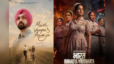 बॉक्स ऑफिस पर कौन हारा कौन जीता, मैं वापस आऊंगा और भारत भाग्य विधाता में हुई थी भिड़ंत