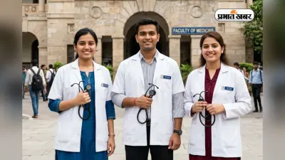 MBBS छात्रों को 250 सीटों का झटका! NMC ने इस राज्य के 5 नए मेडिकल कॉलेज को किया खारिज