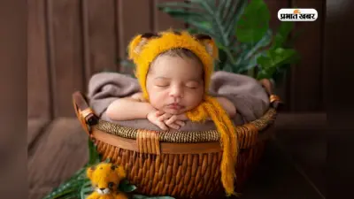 शॉर्ट भी, क्लासी भी, बच्चों के ये मॉडर्न नाम हर जनरेशन को आएंगे पसंद
