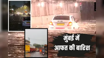 मानसून की भारी बारिश से मुंबई बेहाल, 8 घंटे में बरसा 200 मिमी से ज्यादा पानी, कई इलाकों में जलभराव; IMD का अलर्ट