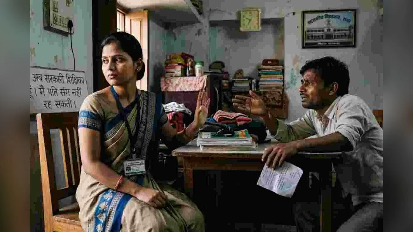 Muzaffarpur BPSC Teacher: सरकारी टीचर बनते ही बदल गयी पत्नी, पति संग रहने से किया इनकार