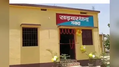 HCL ऑनलाइन एग्जाम सेंटर दिलाने का झांसा, नवादा के युवक से 6.22 लाख की साइबर ठगी