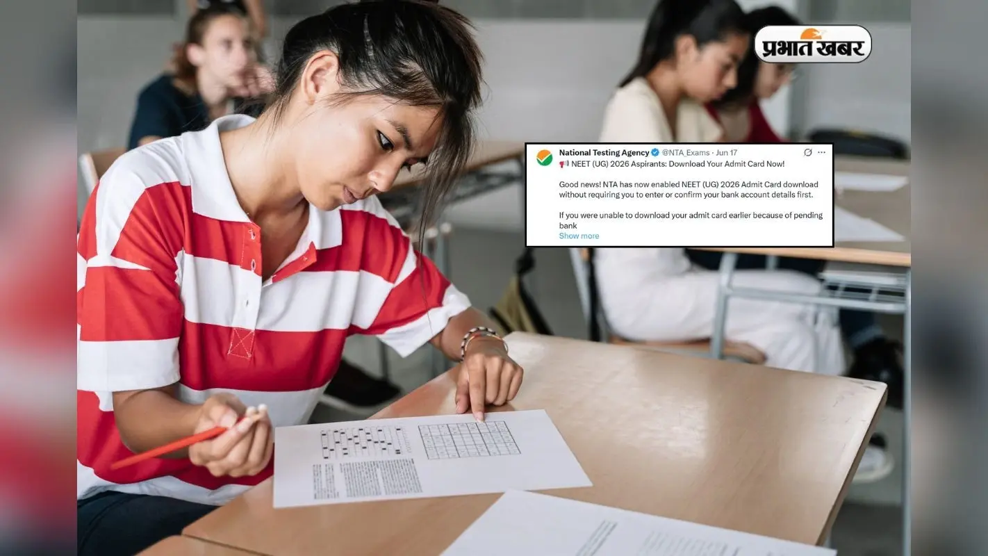 NEET परीक्षा देने जाने से पहले देखें मार्किंग स्कीम, NTA ने कहा भूल से भी न करें ये गलती