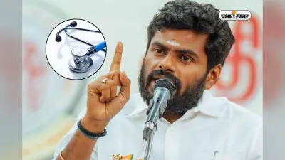 पूर्व BJP नेता अन्नामलाई ने NEET री-एग्जाम की सुरक्षा व्यवस्था पर उठाए सवाल, कहा छात्रों पर बढ़ेगा प्रेशर