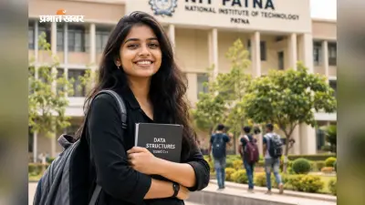 NIT Patna में बढ़ीं सीटें, जानें BTech कंप्यूटर साइंस में होंगे कितने स्टूडेंट्स