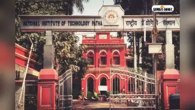 NIT Patna के छात्रों को झटका! फाइनल प्लेसमेंट से पहले जॉब ऑफर कैंसल